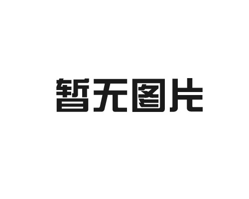 包頭市海龍環(huán)保建材有限公司全體員工向您送上衷心的新年祝愿